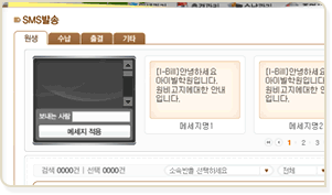 �޽��� ���� �ý��� ȭ��