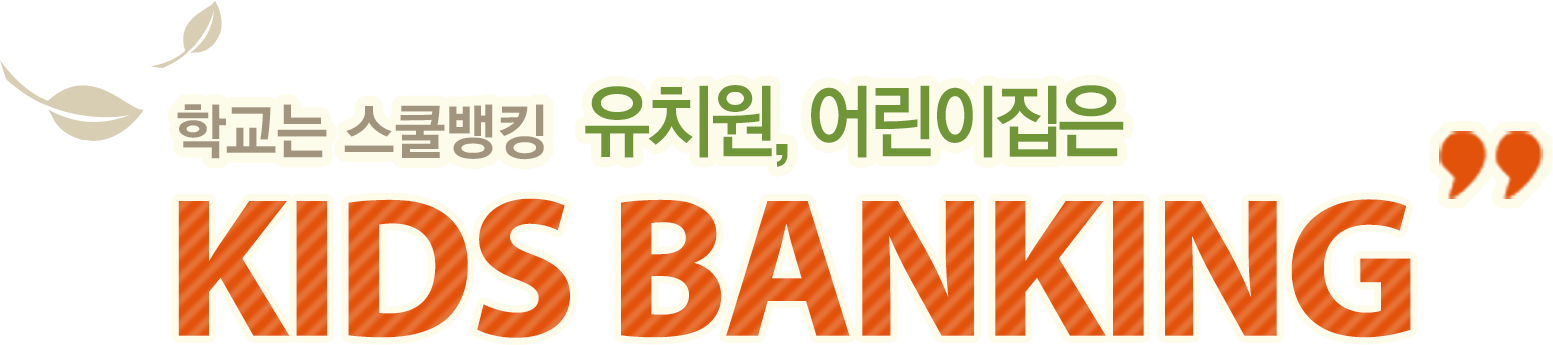 �б��� �����ŷ, ��ġ��, ������� Ű���ŷ