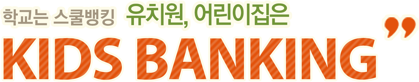 �б��� �����ŷ, ��ġ��, ������� Ű���ŷ!